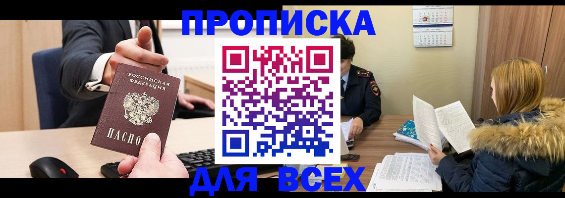 временная регистрация поиск в Алексине