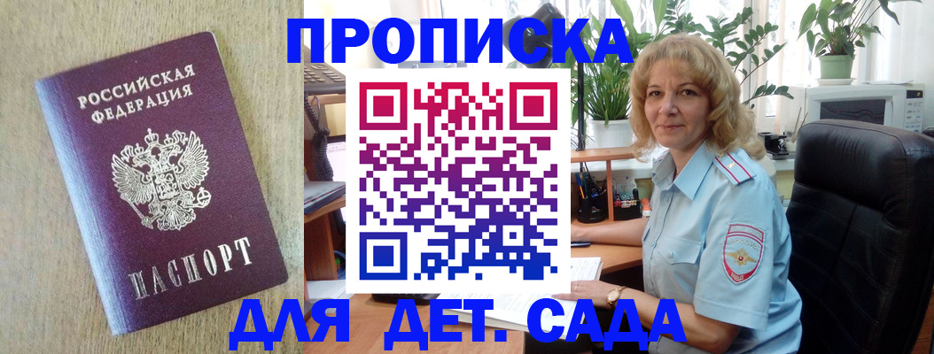 временная регистрация купить в Алексине